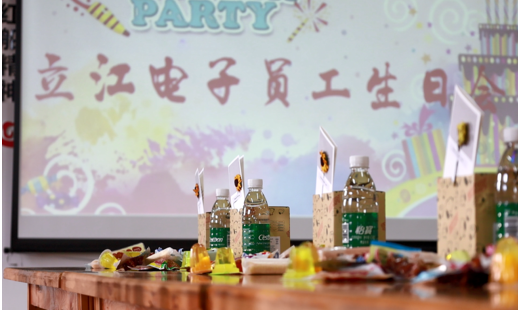暖心立江人，濃情生日會 ——記立江電子8、9月員工生日會